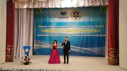 ​В Кокшетау проходит ежегодный областной антикоррупционный Форум