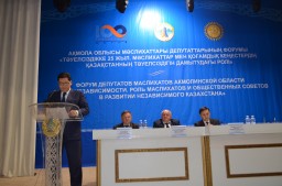 В Кокшетау прошел форум депутатов маслихатов Акмолинской области