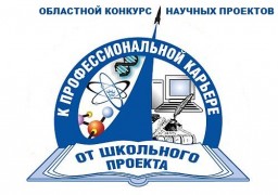 В Кокшетау пройдет областной конкурс научных проектов