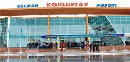 Аэропорт Кокшетау расширяет географию полётов