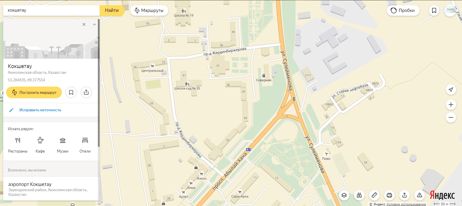 Проезд "Жердинбиржерова" появился на Яндекс-карте Кокшетау
