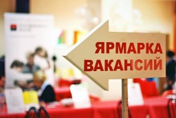 В Минтруда озвучили итоги первой национальной онлайн-ярмарки вакансий