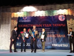 Конкурс-выставка "Лучший товар Казахстана 2017"