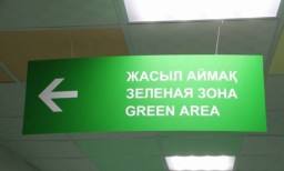 Акмолинская область перешла в «зеленую» зону
