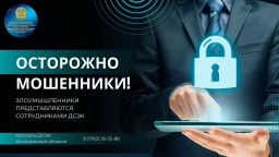 Мошенники стали звонить предпринимателям и представляться сотрудниками санитарной службы Мошенники стали звонить предпринимателям и представляться сотрудниками санитарной службы