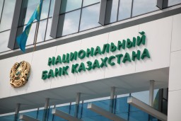 Нацбанк Казахстана подвел итоги и дал прогноз на январь