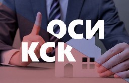 Процесс регистрации ОСИ упростили в Казахстане