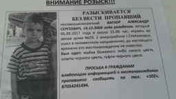 В Степногорске нашли пропавшего 7-ми летнего мальчика