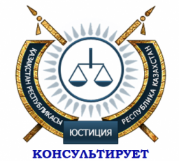 Департаментом юстиции в АО «Казахтелеком» проведена республиканская акция «Юстиция консультирует»