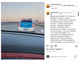 ​История благодарности: помощь на трассе от неравнодушных жителей и полиции