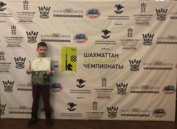 10-летний шахматист из Щучинска завоевал «бронзу» чемпионата РК