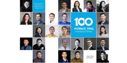 Стартовал IV сезон проекта «100 новых лиц Казахстана»