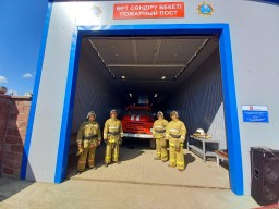 В Атбасарском районе открыт пожарный пост