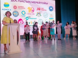 10-летний юбилей фонда «АНА ҮЙІ» отметили в Кокшетау