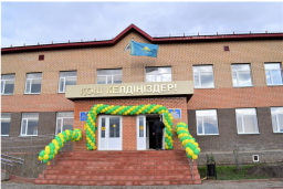 Новую школу с госязыком обучения открыли в Целиноградском районе Акмолинской области