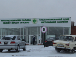 С 12 января в Акмолинской области возобновлена работа спецЦОНов