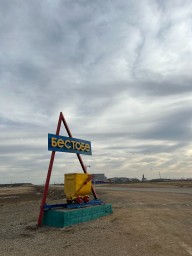 Труп незаконного старателя найден в неработающей шахте в Акмолинской области