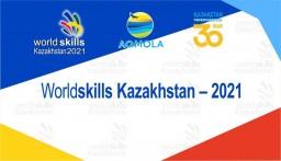 1 ноября в Акмолинской области стартует конкурс «WorldSkills Kazakhstan 2021»