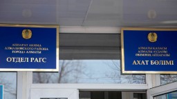 Сколько будет стоить регистрация актов гражданского состояния с 1 июля 2023 года в РК