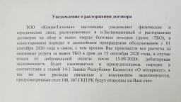 ​Компания "Кокше Тазалык" расторгла договор с жителями поселка Застанционный