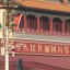 Саудовская Аравия решила присоединиться к ШОС в качестве «партнера по диалогу»