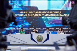 В Казахстане женщин обучат профессии, ставшей трендом в сфере IT