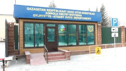 Первый в стране фронт-офис Департамента уголовно-исполнительной системы открыт в Акмолинской области
