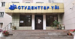 Для строительства общежитий в Казахстане привлекают частных инвесторов - глава Миннауки