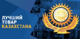 ​В Акмолинской области стартовал прием заявок для участия в «ЛТК-2025»