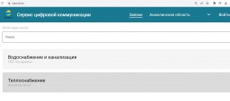 ГКП на ПХВ "Кокшетау Жылу" оказывает ряд услуг через сервис iaqmola.kz (ВИДЕО)