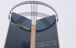 Члены партии "Ак Жол" приняли участие в открытии памятника «Алаш»