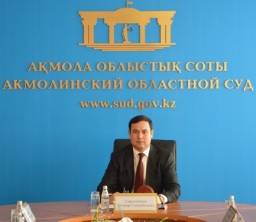 Интервью с руководителем Администратора судов по Акмолинской области