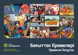 Казахстанские художники объединились в арт-проекте о совместных поездках