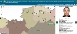 Карта педофилов доступна для родителей Казахстана
