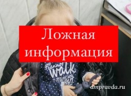 Фейковая новость о потерявшейся четырехлетней девочке дошла из РФ в Кокшетау
