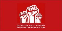 Народная партия Казахстана сделала заявление