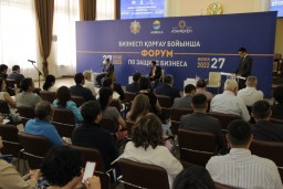 Форум по защите бизнеса прошел в Кокшетау