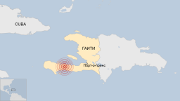 На Гаити произошло мощное землетрясение, поступают сообщения о погибших