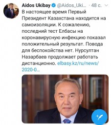 У Нурсултана Назарбаева тест на коронавирус показал положительный результат
