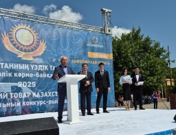 ​Лучших товаропроизводителей выбрали в Акмолинской области