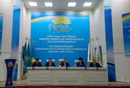 Конференция "Нұр Отан" проходит в Кокшетау