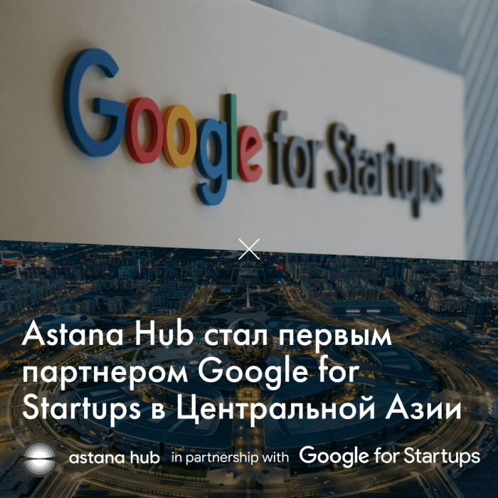 ​Astana Hub объявляет о запуске Silkway Accelerator для стартап-компаний из Центральной Азии