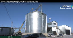Завершается строительство комбикормового завода в Акмолинской области
