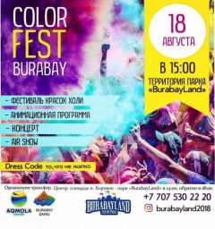 В Боровом состоится фестиваль красок "Color Fest Burabay"