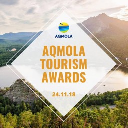 Региональная премия в области туризма «Aqmola Tourism Awards»