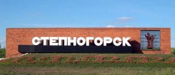 В Правительстве приняли комплексный план развития Степногорска на 2023-2027 годы