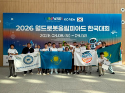 ​Ученики NIS Кокшетау получили Creative Award на Korea WRO Open Championship 2026