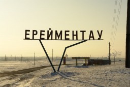 Степняк, Ерейментау и Державинск могут лишиться статуса города