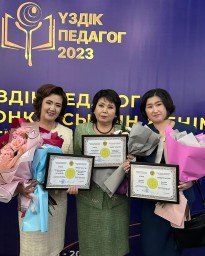 ​Акмолинские педагоги стали победителями республиканского конкурса «Үздік педагог-2023»