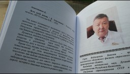 Книгу об известном кокшетауском враче написали журналисты